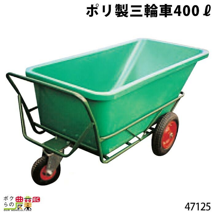 フクモト農業車、運搬車、三輪車 000000002332-01.jpg?size=org&t