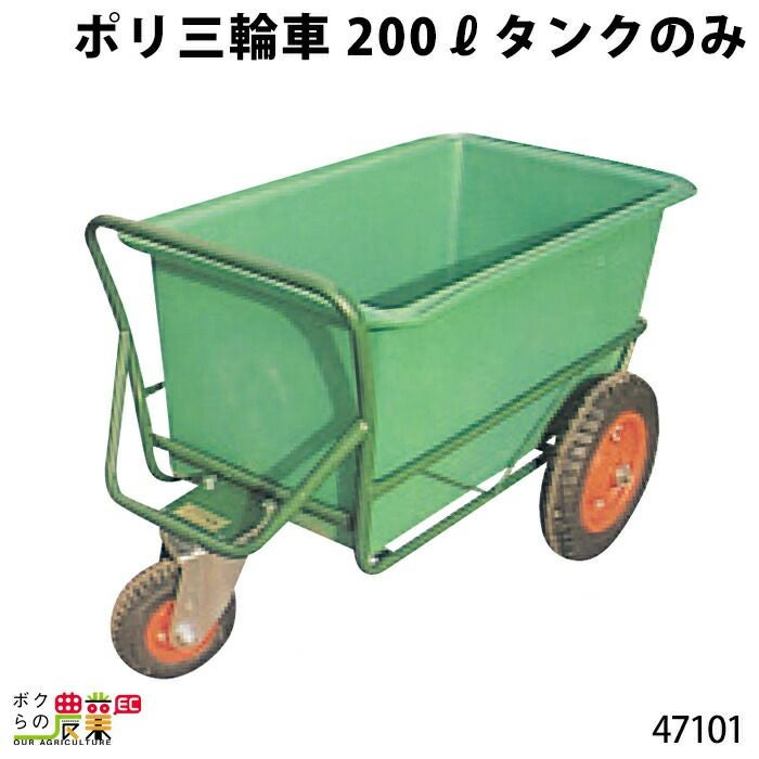 フレーム（タイヤ付〕250?用ならボクらの農業EC