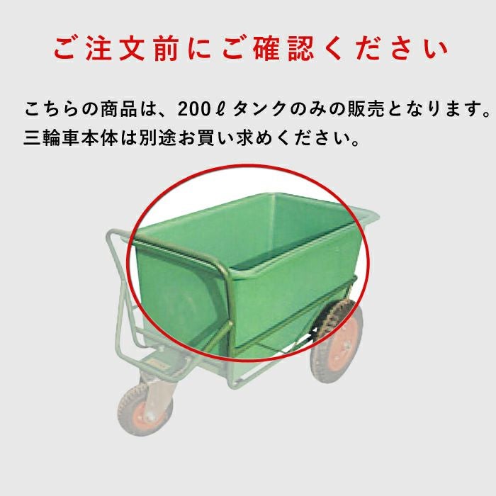 ポリタンクのみ]200?用ならボクらの農業EC