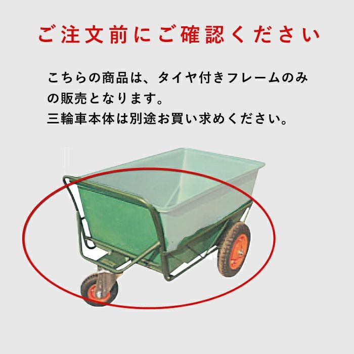 農業用作業三輪車 ST式三輪車 250L | 三晃化学株式会社