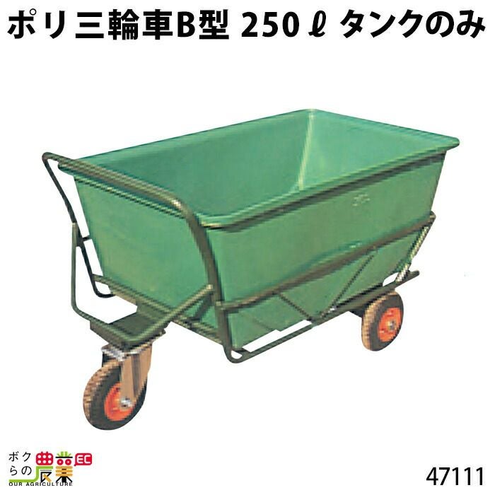 四国運搬車　農業用運搬車　ホイールタイプ　デフロック付き500キロ フレーム（タイヤ付〕250?用ならボクらの農業EC