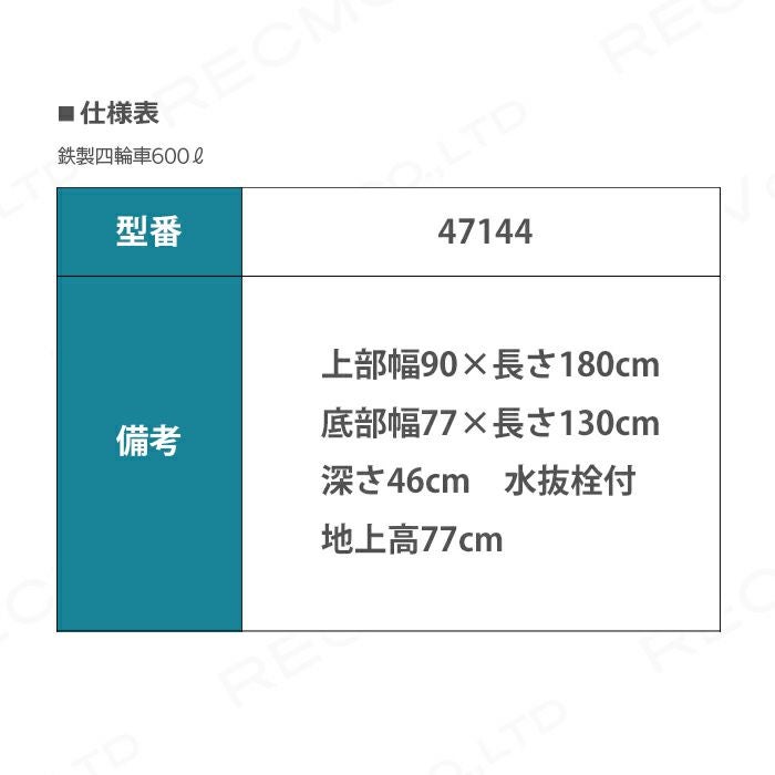 鉄製四輪車・600?ならボクらの農業EC
