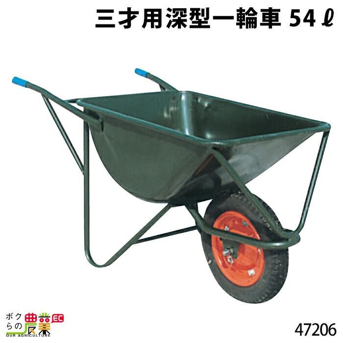 0125-054 一輪車 T-2664 ノーパンク一輪車14 | トーエイライト株式会社 TOEI LIGHT
