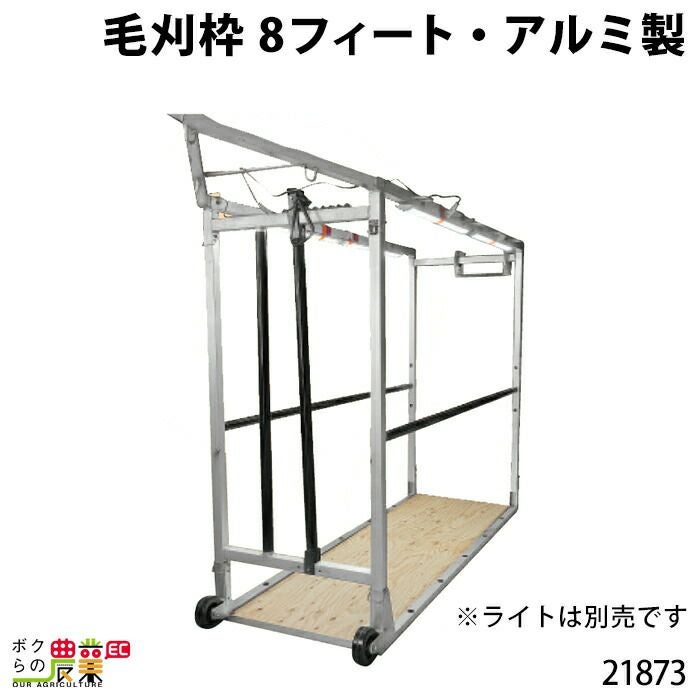 移動式削蹄枠渡辺式（キャスター付・B）ならボクらの農業EC
