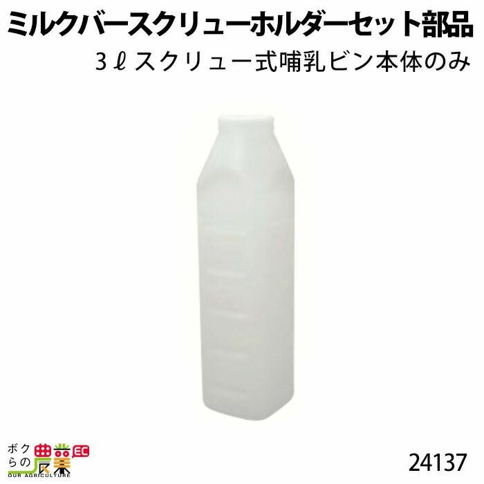 畜産　哺乳バケツ　２個セット 楽天市場】哺乳バケツ 畜産用 バケット 【ハンギングミルク3(容量16