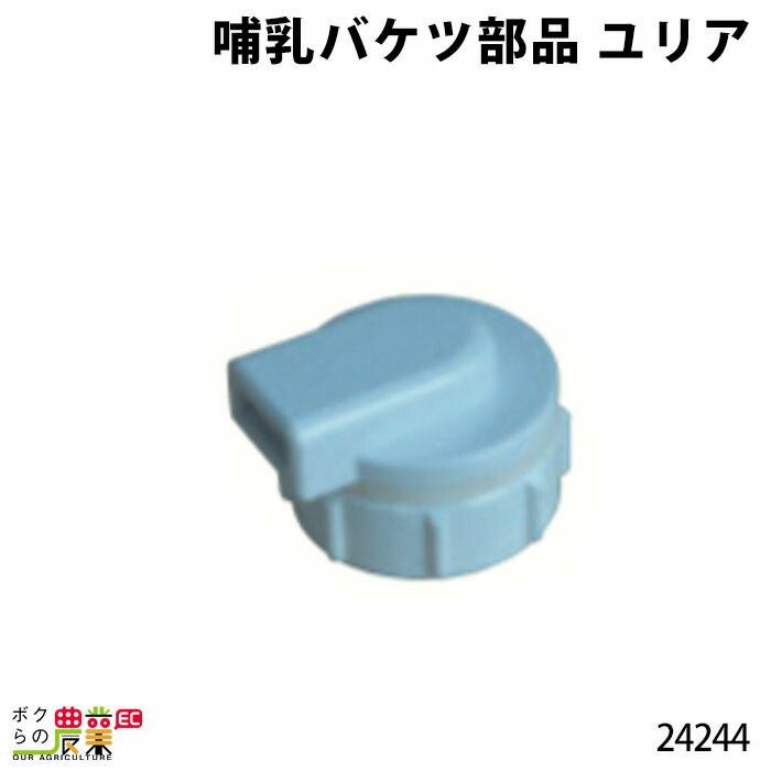畜産　哺乳バケツ　２個セット 楽天市場】哺乳バケツ 畜産用 バケット 【ハンギングミルク3(容量16