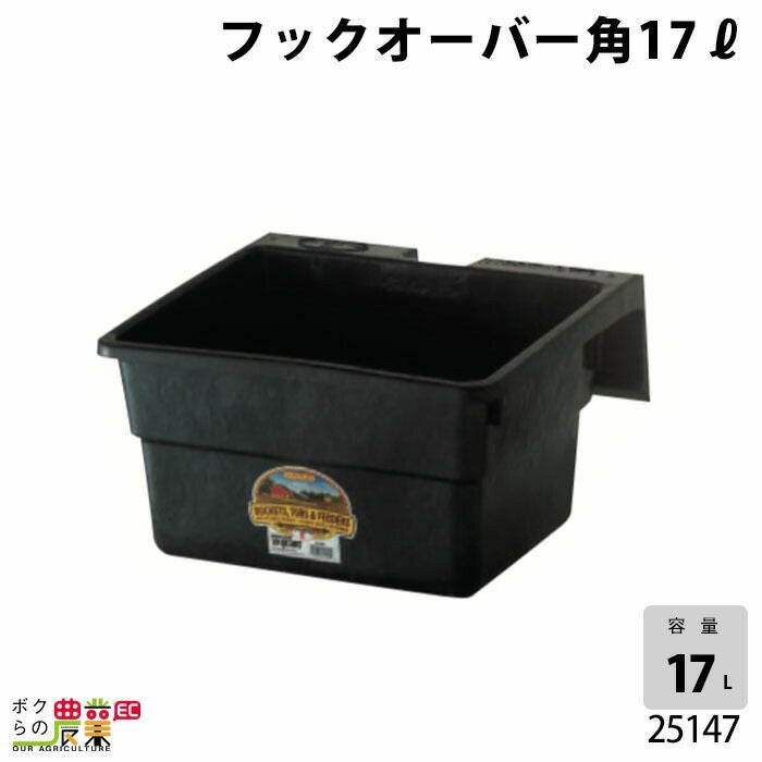 畜産用 オーバーフィーダー 11.4リットル 青 25185 緑 25186 赤 25187