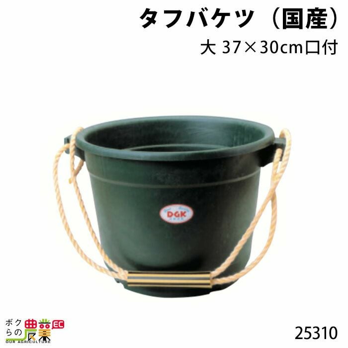 入荷未定 畜産用 タフバケツ (国産) 小 30×23cm 25330 桶 餌入れ 給餌