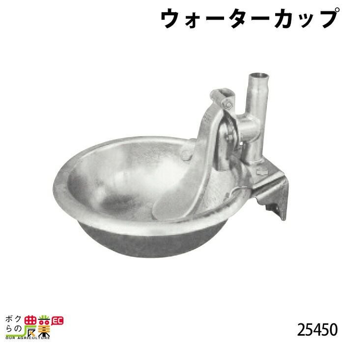 カップ（部品No．1）ならボクらの農業EC