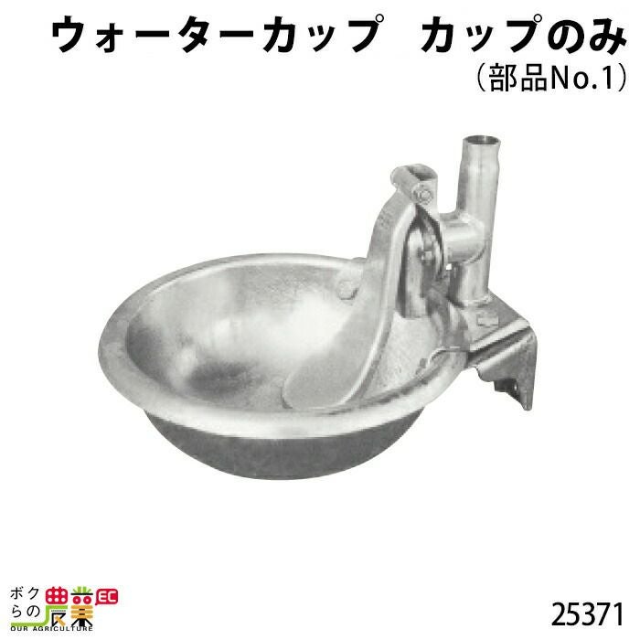 パッキン（部品No．20）ならボクらの農業EC