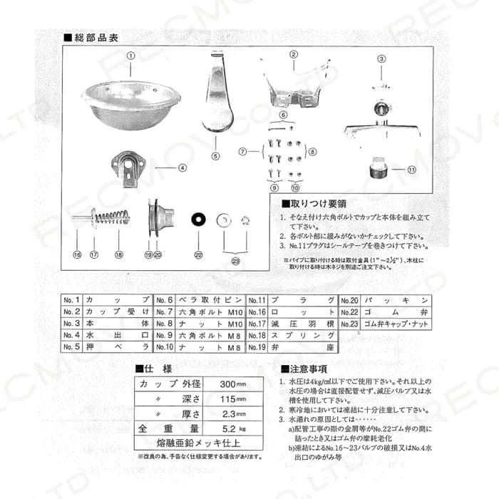 カップ（部品No．1）ならボクらの農業EC