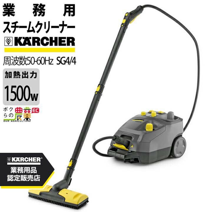 ケルヒャーの各種クリーナー1.092-742.0ならボクらの農業EC