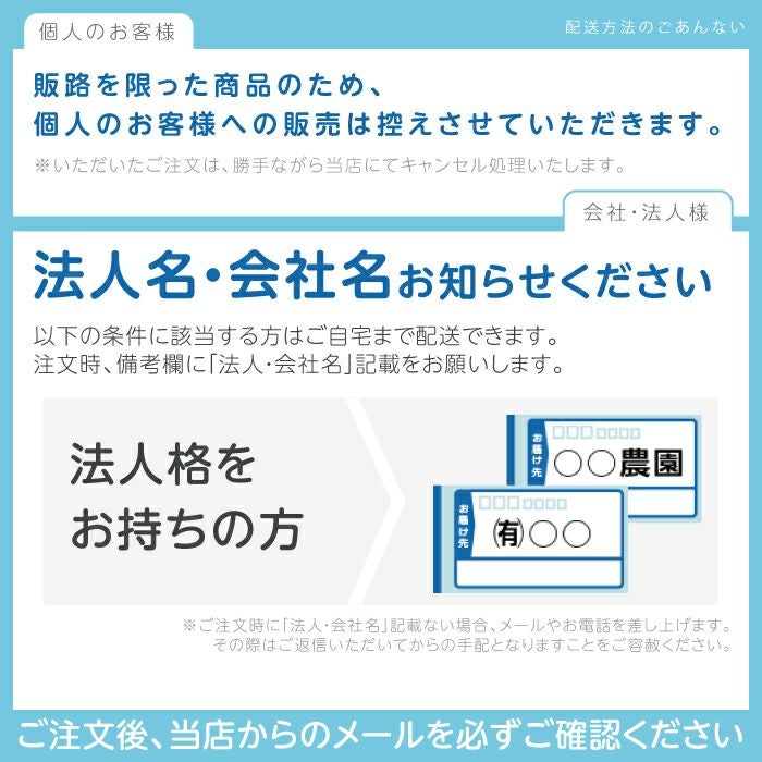 受注生産 納期別途ご案内 法人宛のみ宅配可 パナソニック 畜産用