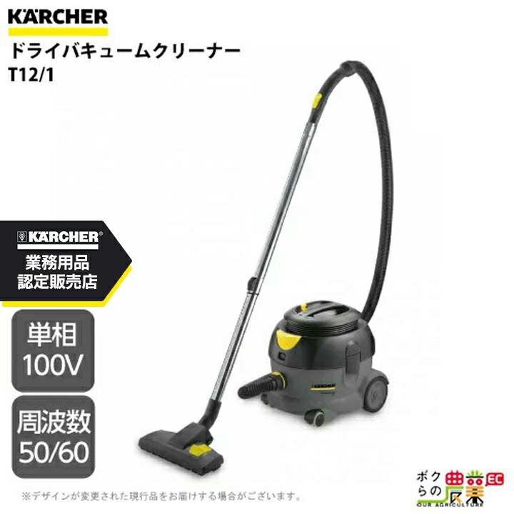ケルヒャー 乾湿両用クリーナー NT27/1 1.428-521.0 業務用 掃除機