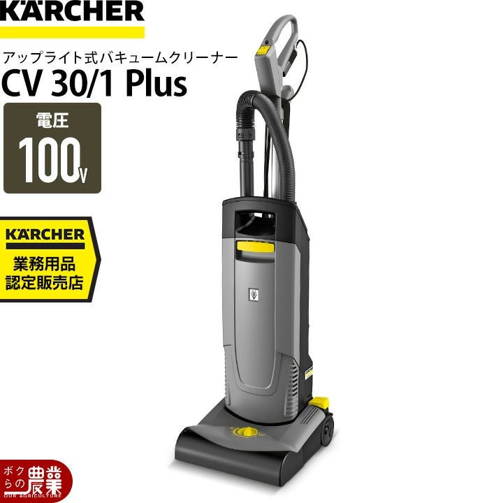 ケルヒャーの各種クリーナー1.435-110.0ならボクらの農業EC