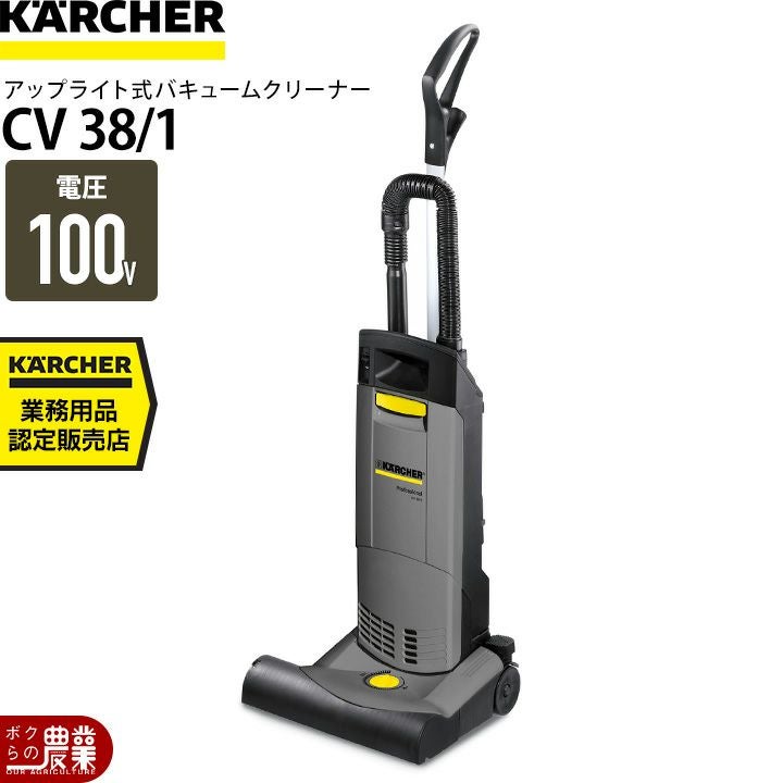 ケルヒャーの各種クリーナー1.023-115.0ならボクらの農業EC