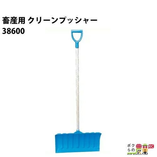 クリーンプッシャー（国）ならボクらの農業EC