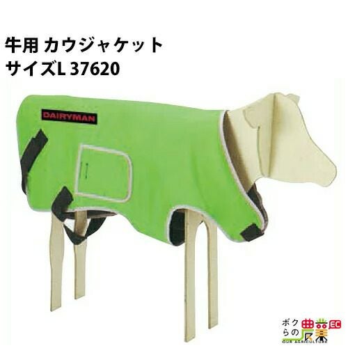 【牛様☆。.:＊・゜専用⠀】コート カウジャケット・Sならボクらの農業EC