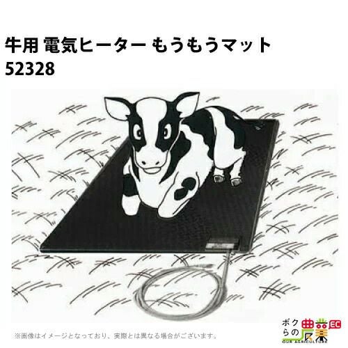生産終了 電気ヒーター もうもうマット 52328 岡崎製作所 AC100V電源