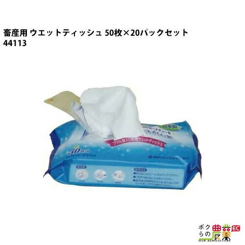 ウエットティッシュ・オールタイム（フムナチュール）ならボクらの農業EC