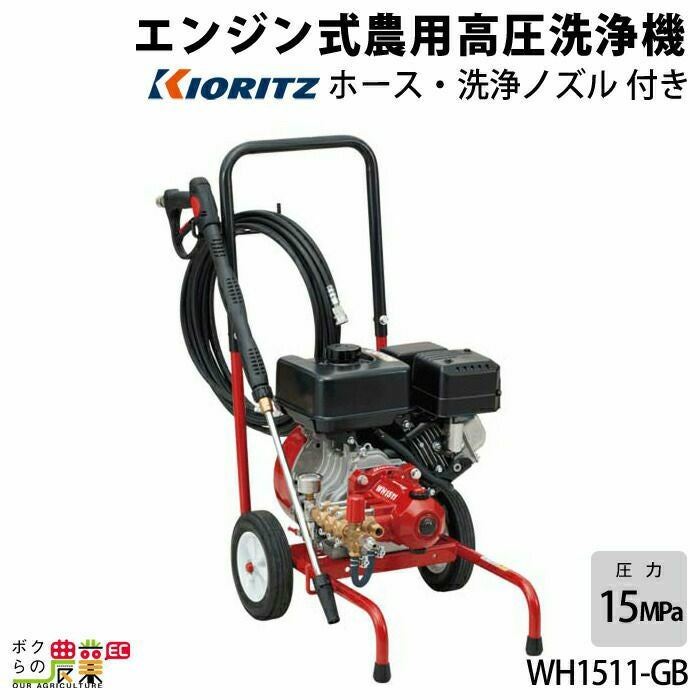 高圧洗浄機 エンジン 共立 高圧洗浄機 エンジン式 WH1110-GB 共立 4 