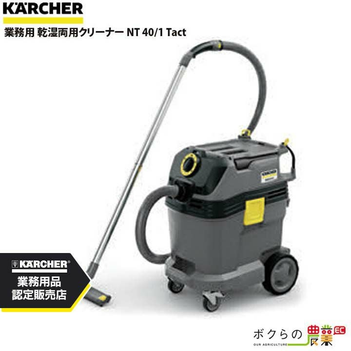 ケルヒャー 乾湿両用クリーナー NT27/1 1.428-521.0 業務用 掃除機