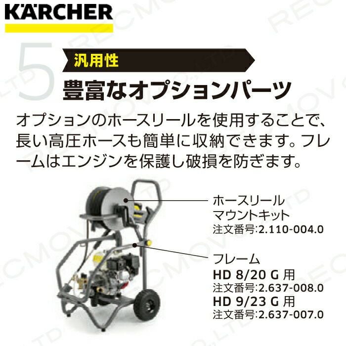 高圧洗浄機 エンジン ケルヒャー 高圧洗浄機 エンジン式 HD9/23G