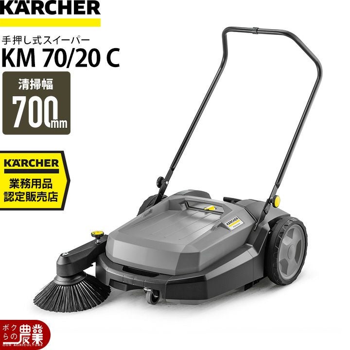KARCHER手押し 小型式しき床 掃除機 手押し式洗浄機 業務用 | ケルヒャー