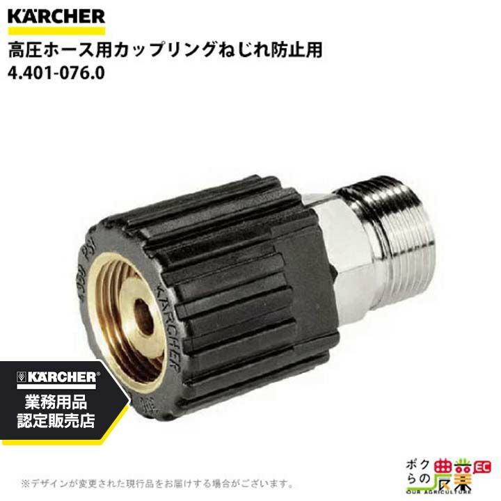 ケルヒャー 伸縮ランス 6.394-561.0 高圧洗浄機用 1800mm～5400mm 高圧