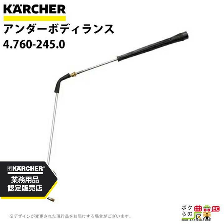 ケルヒャー 伸縮ランス 6.394-561.0 高圧洗浄機用 1800mm～5400mm 高圧