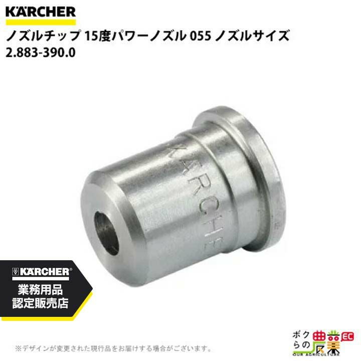 ケルヒャー(KARCHER) ノズルチップ 25度 パワーノズル ノズルサイズ040 2.883-397.0 Amazon.co.jp: ケルヒャー(KARCHER) ノズルチップ 25度 パワーノズル