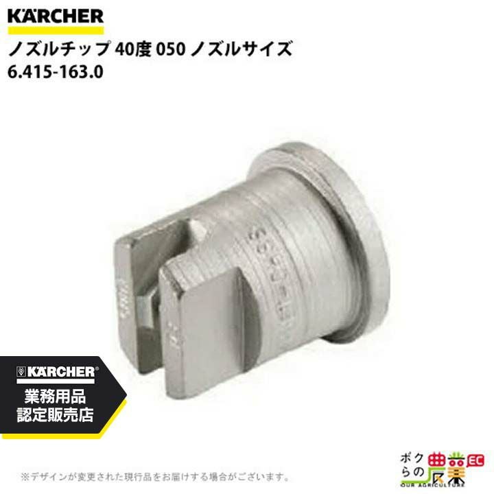 ケルヒャー業務用高圧洗浄機用 パーツ ケルヒャー メインフィルター 本体取付用 2.638-270.0 高圧洗浄機用