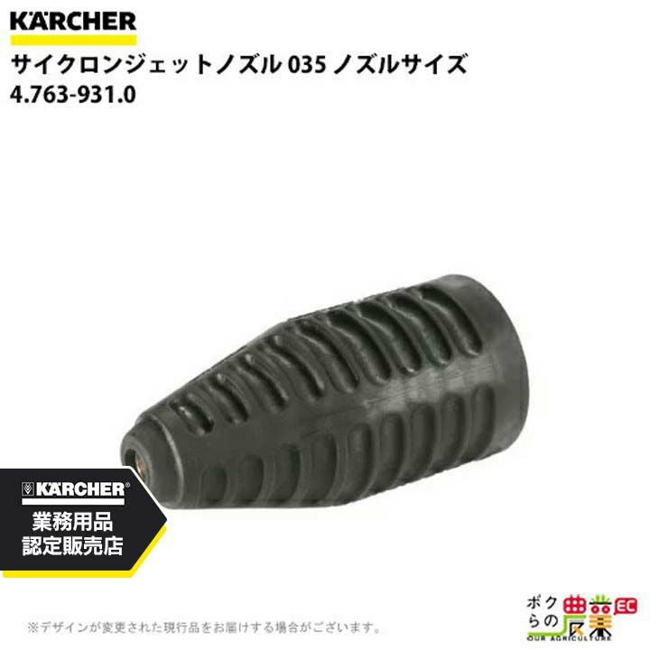 ケルヒャー ダイクレクトコネクター 4.111-022.0 サーフェスクリーナー