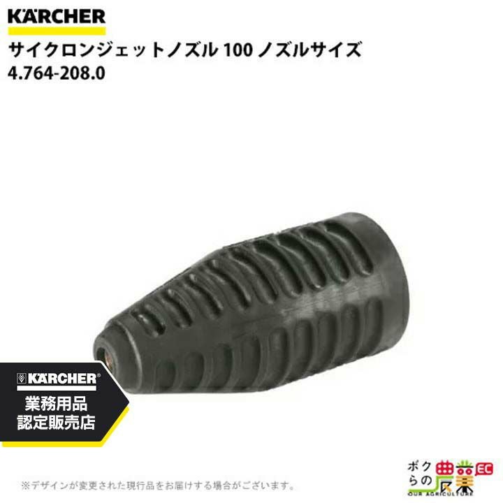 KARCHER 高圧洗浄機用ノズル グレー Amazon.co.jp: KEEPOW ケルヒャー(Karcher) 用高圧洗浄機ノズル