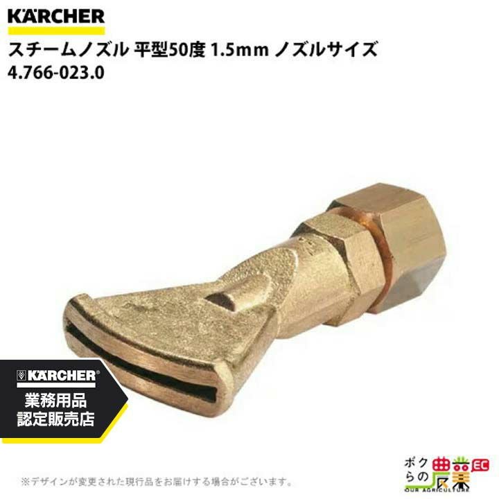 ケルヒャー サイクロンジェットノズル 4.763-250.0 高圧洗浄機用