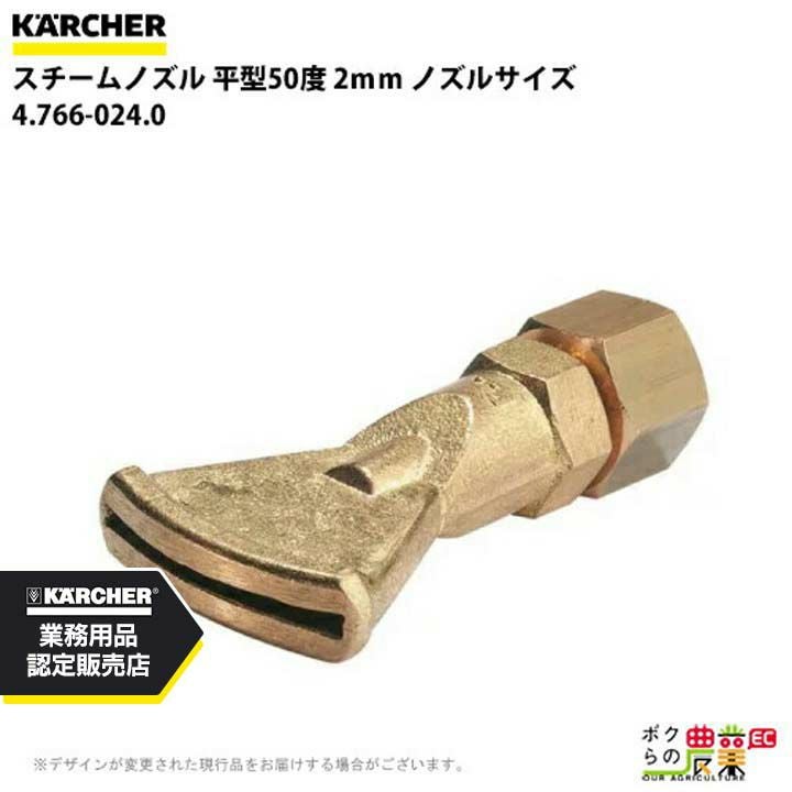 ケルヒャー スペアパーツキット 2.883-472.0 HD用 スペアパーツキット
