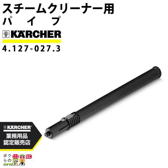ケルヒャー スチームクリーナー SGV 8/5 1.092-015.0 業務用 掃除機