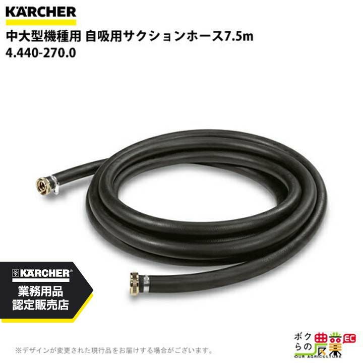 ケルヒャー メインフィルター 本体取付用 2.638-270.0 高圧洗浄機用