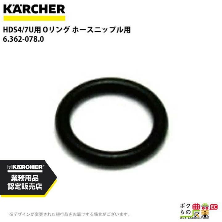 ケルヒャー カップリング 6.388-455.0 ゲカカップリング 18mmホース