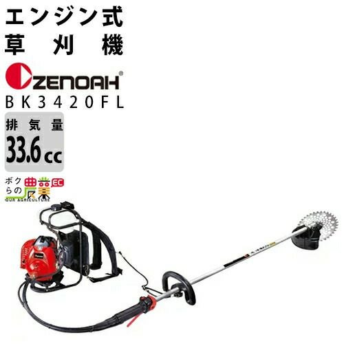 共立 溝切機 手押し式 エンジン式 溝切り機 MKS2620 水田 溝切機