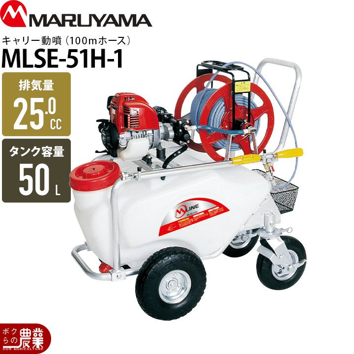 0380 丸山製作所 JA JAS048-20 背負式噴霧機 20L エンジン　アントレ portablesprayer_ms5310d201_353