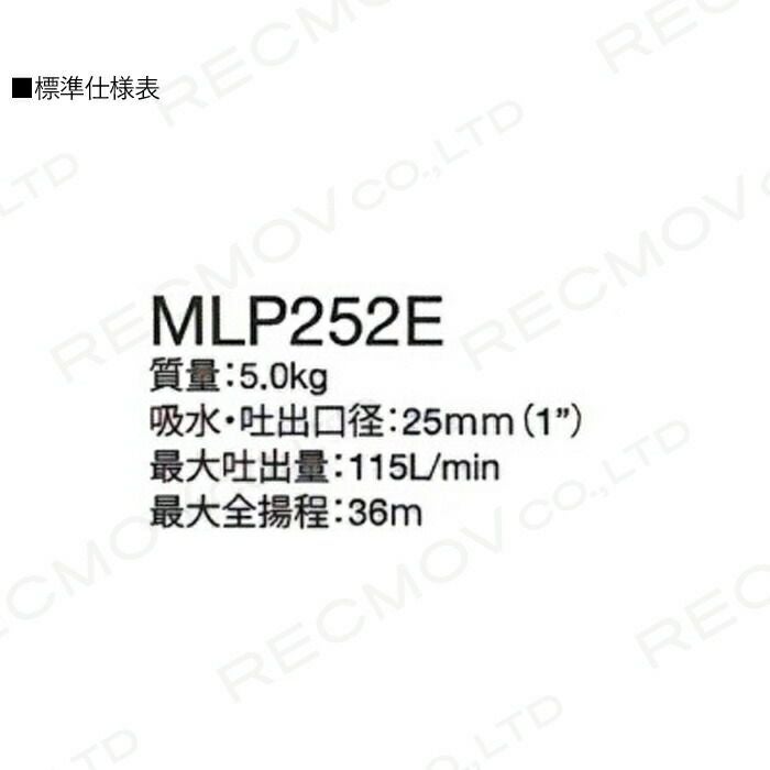 灌水ポンプ 115 L/分 エンジン ポンプ 丸山 ポンプ 丸山製作所 MLP252E