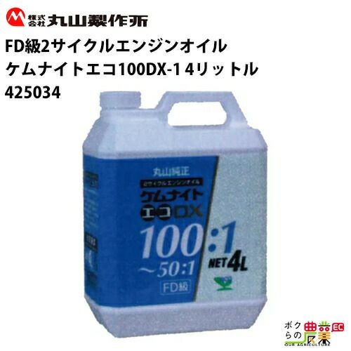 入荷未定 丸山製作所 ケムナイトエコ100DX-1 600ml 425033 混合比100:1