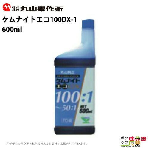 入荷未定 丸山製作所 ケムナイトエコ100DX-1 600ml 425033 混合比100:1