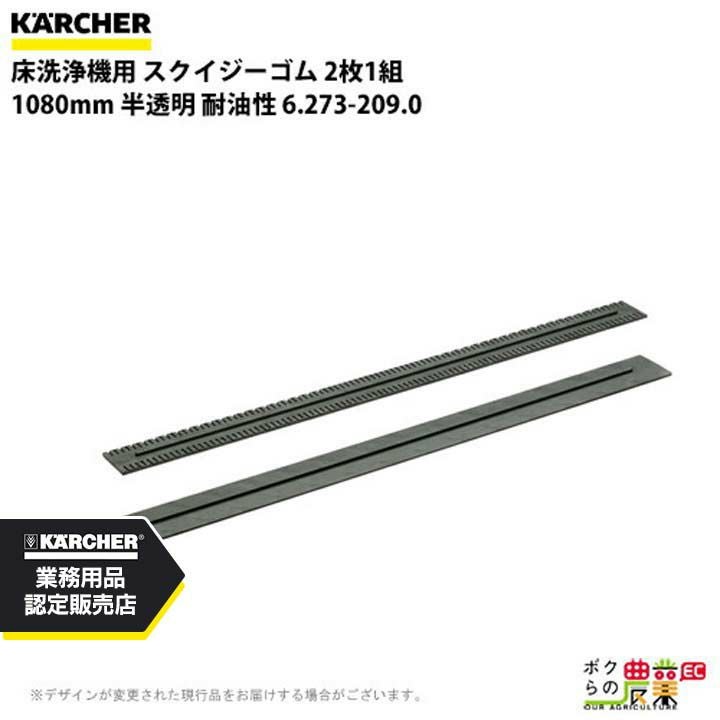 ケルヒャー ローラーブラシ R85用 4.035-579.0 床洗浄機用 800mm 標準
