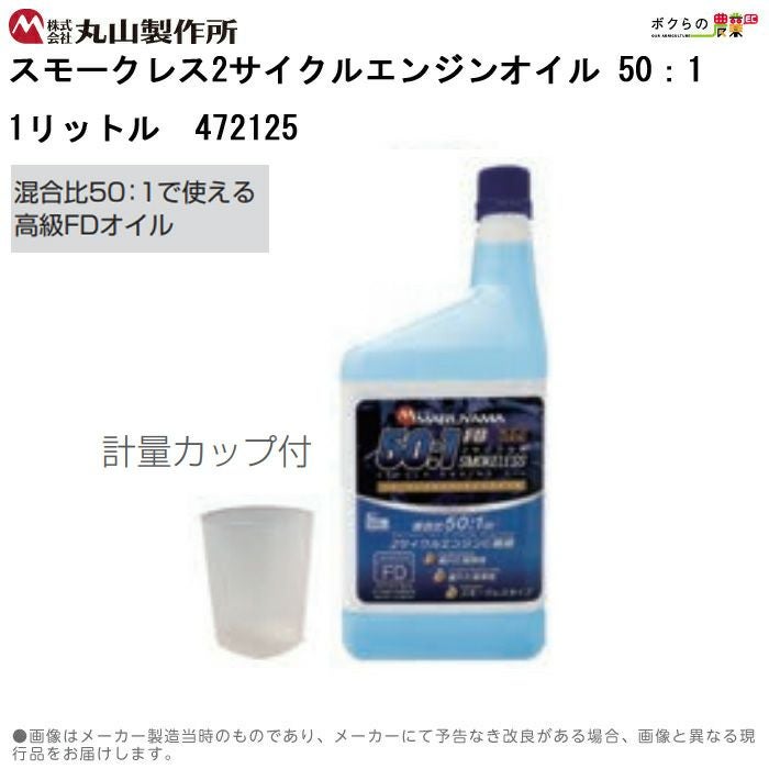 入荷未定 ゼノア 純正 2サイクルエンジンオイル 混合燃料用オイル 【50
