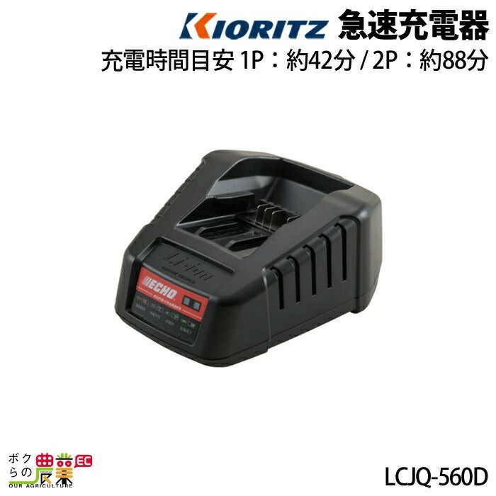 工進 充電器 PA-438 急速充電器 PA-438 36V KOSHIN コーシン | ボクら 