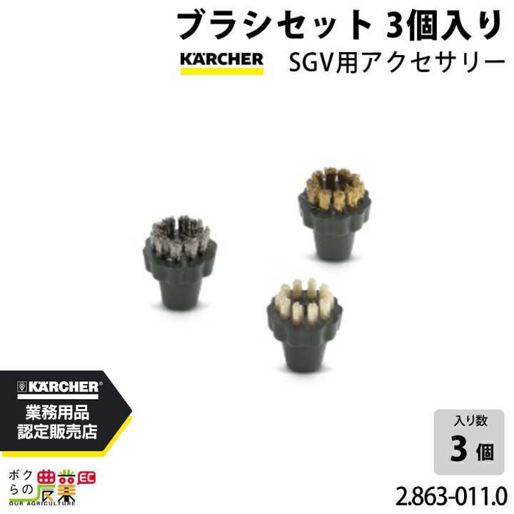 ケルヒャー ハンドノズル 6.905-998.3 ドライクリーナー用 内径35mm