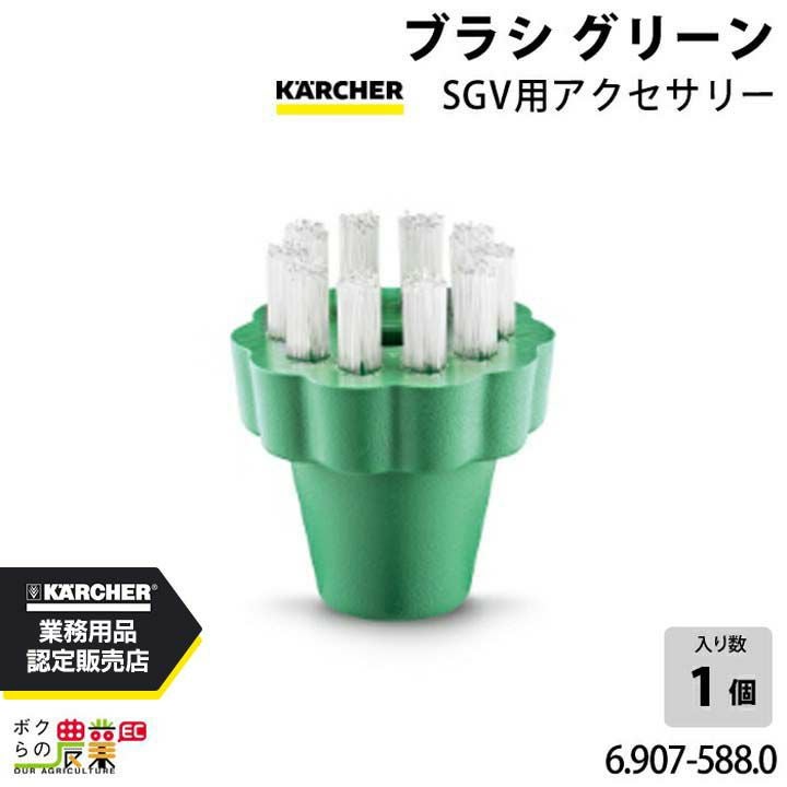 ケルヒャー ブラシ 6.907-587.0 SGV用アクセサリー ブルー
