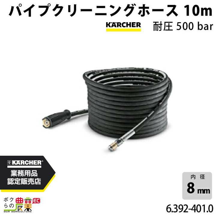 ケルヒャー パイプクリーニングホース 15m 純正品 KARCHER Amazon | 【純正品】ケルヒャー(Karcher) パイプクリーニングホース15M